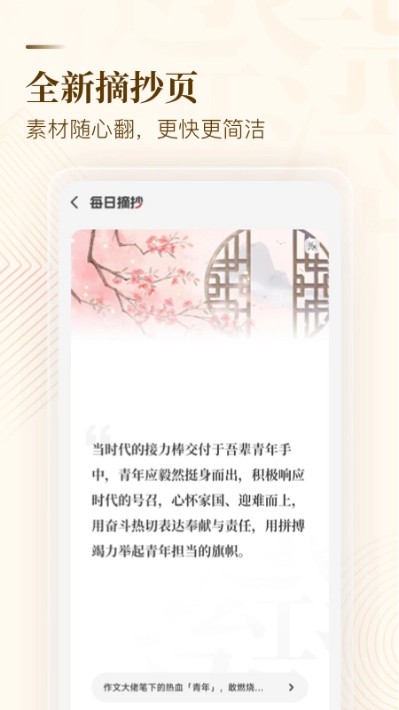 纸条手机正版图3