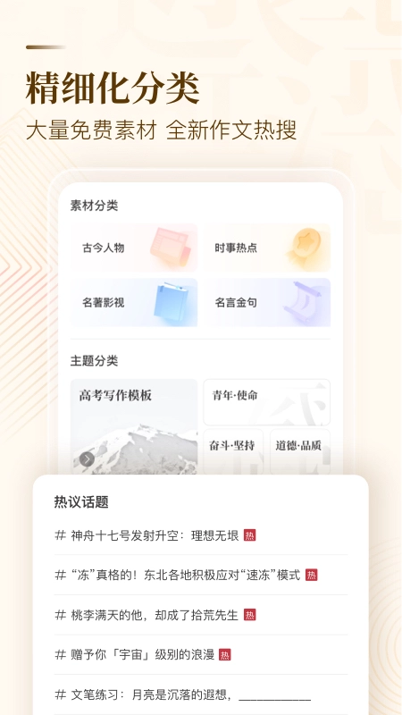 纸条手机正版图2