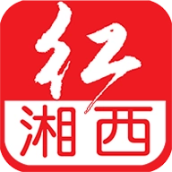 红湘西客户端