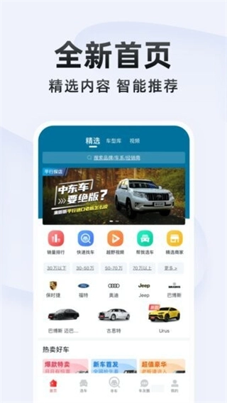 平行之家图1