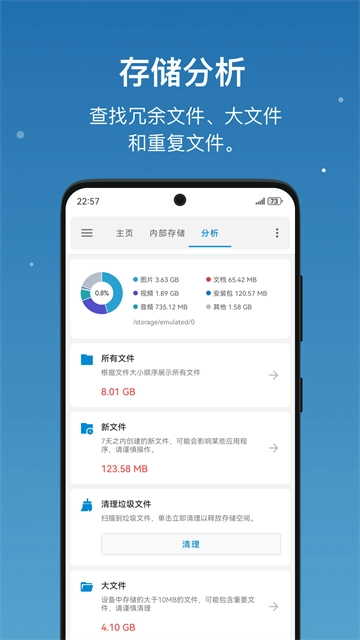 流舟文件图4