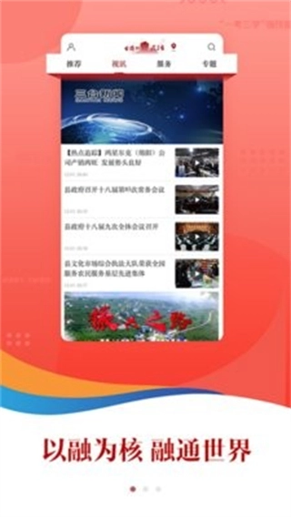 直播三台新闻