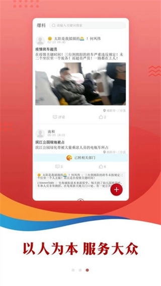 直播三台新闻