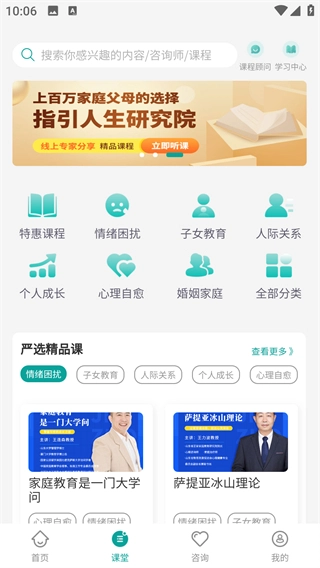 诗心理