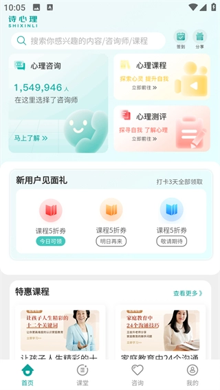 诗心理