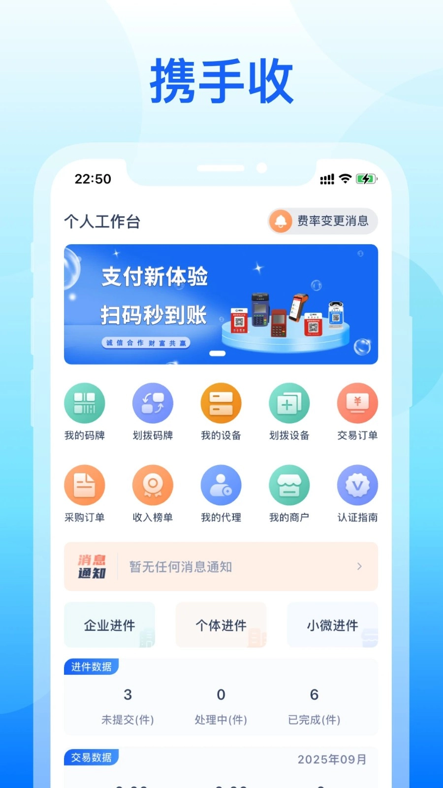 携手收(3)
