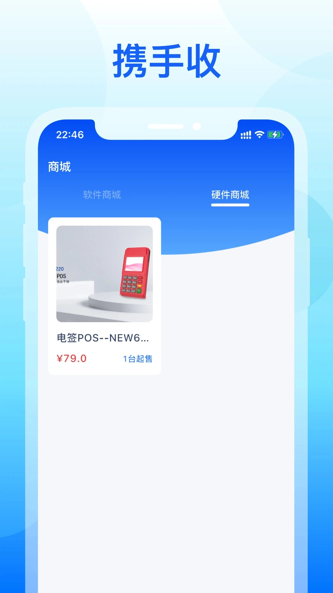 携手收(4)