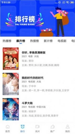 蓝狐视频最新版图3