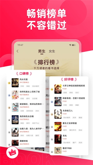 热门小说大全截图1