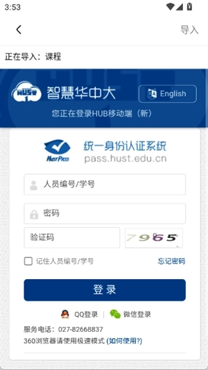华中科技大学Hustoday