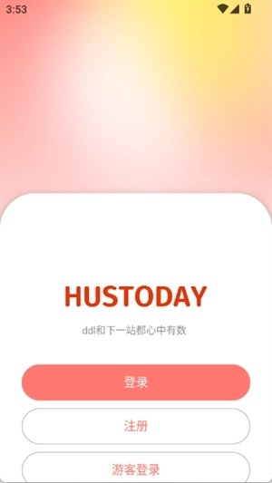 华中科技大学Hustoday