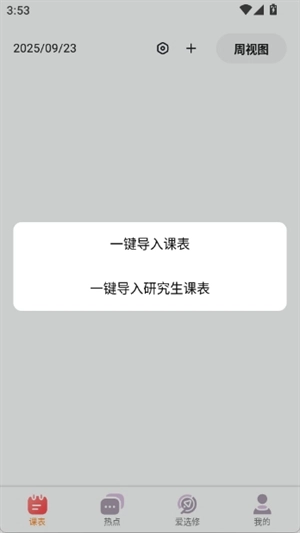 华中科技大学Hustoday