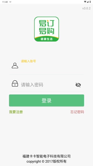 易订易购手机版