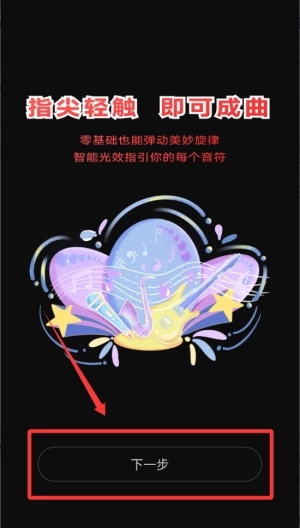 黑白钢琴大师手机下载