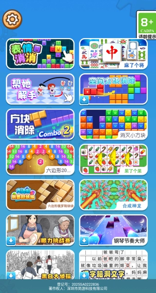 点点大消除安装下载