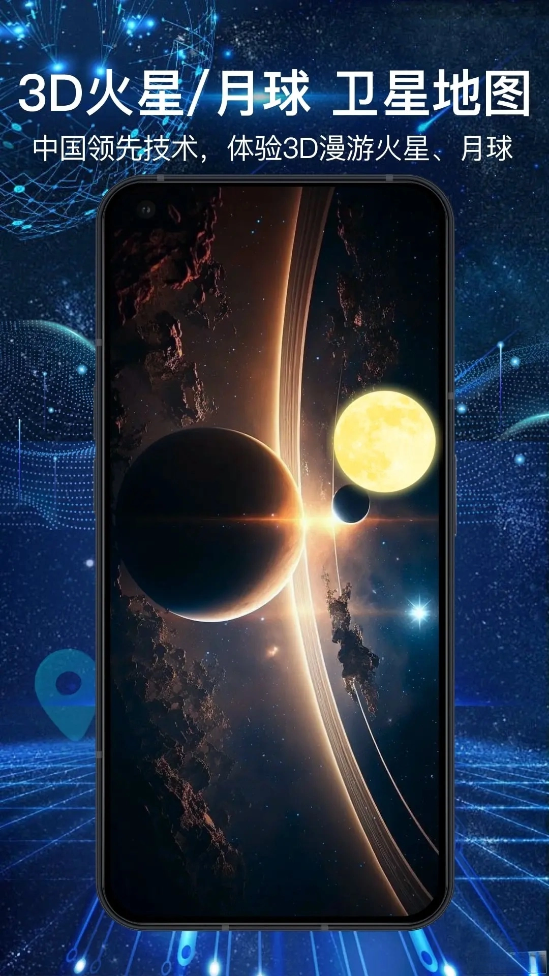 3D全景地图App