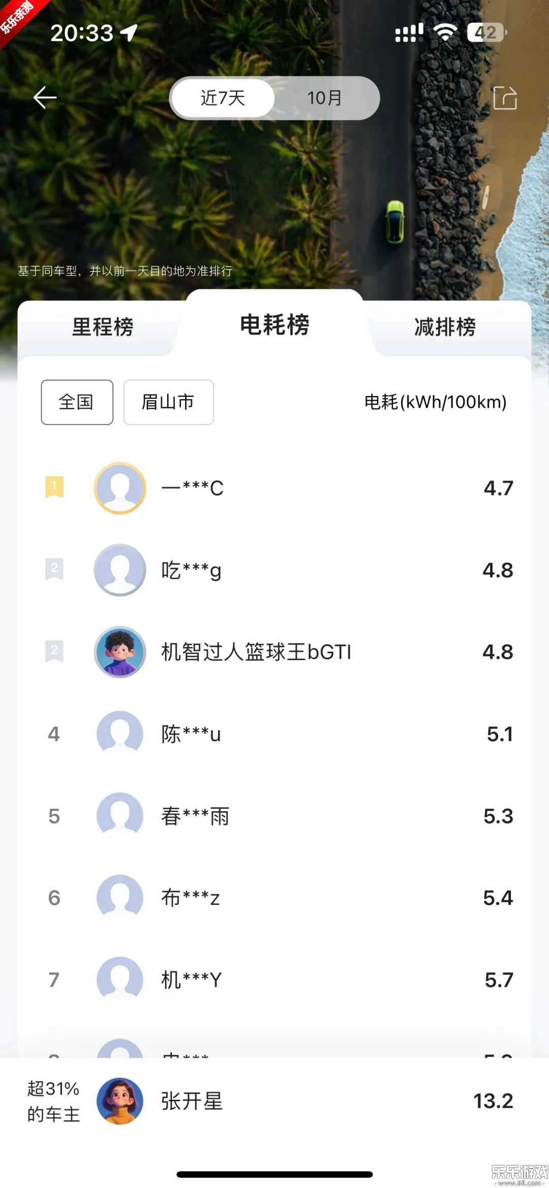 长安深蓝最新版