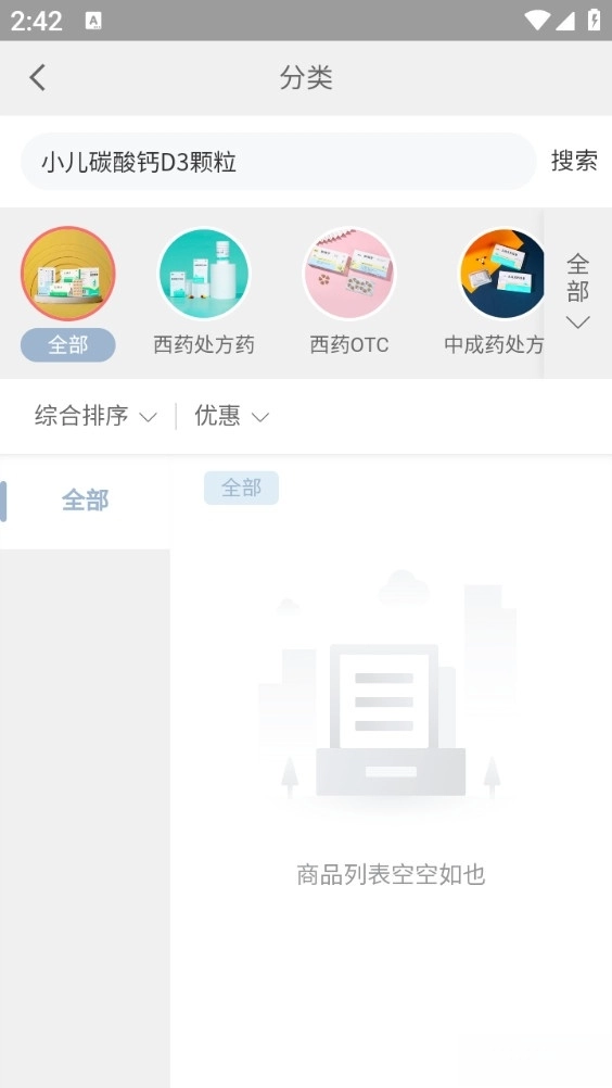 药发采最新版