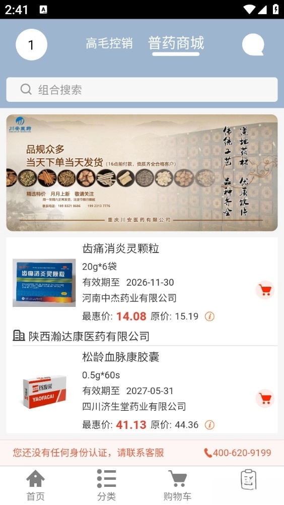 药发采最新版