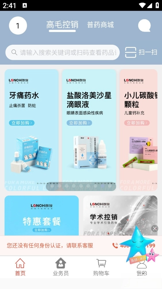 药发采最新版