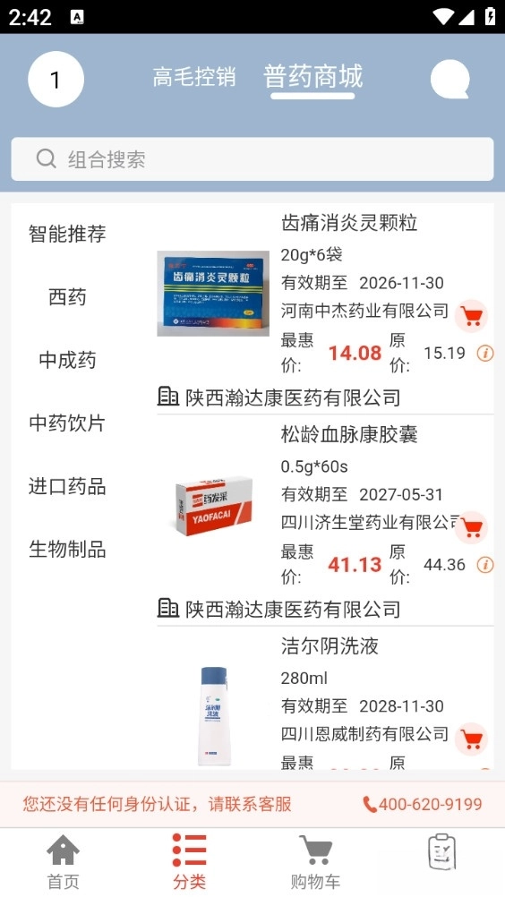 药发采最新版