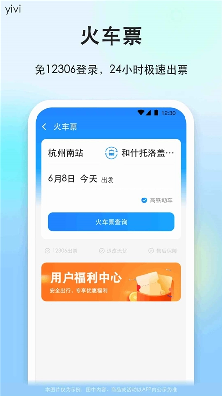 一喂顺风车车主端安卓最新版图3