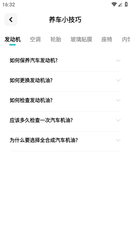交通违规速查平台安卓最新版图8