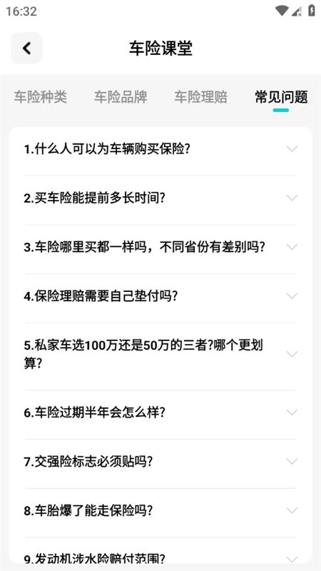 交通违规速查平台安卓最新版图7
