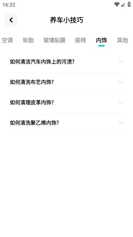 交通违规速查平台安卓最新版图9