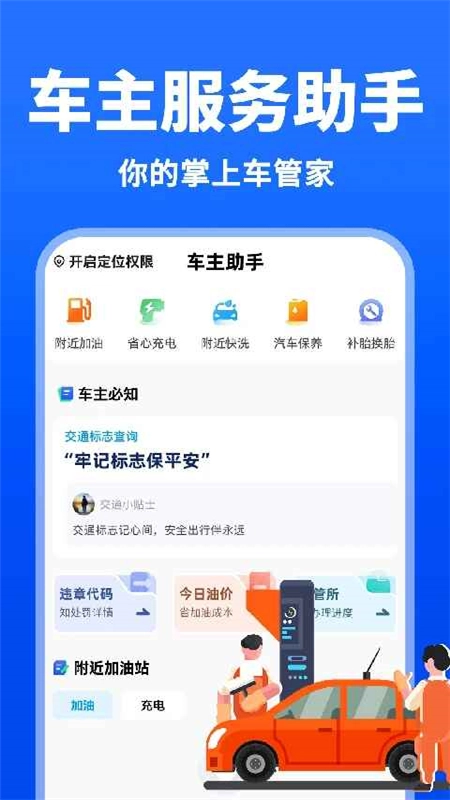 交通违规速查平台安卓最新版图13