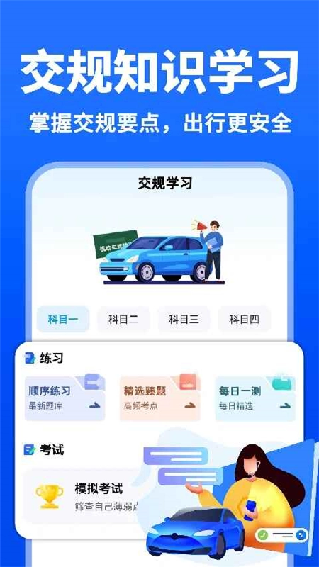 交通违规速查平台安卓最新版图12