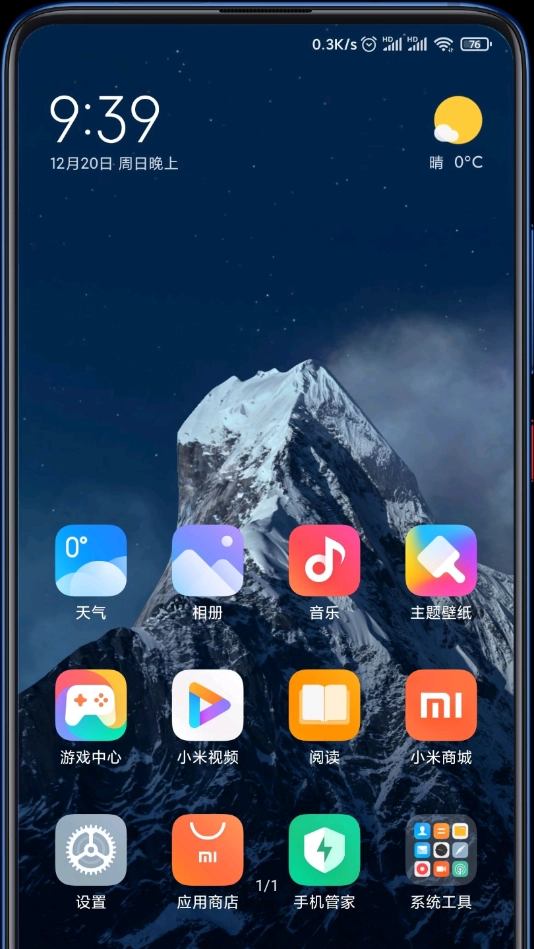 miui14雪山超级壁纸安装包  手机版图4
