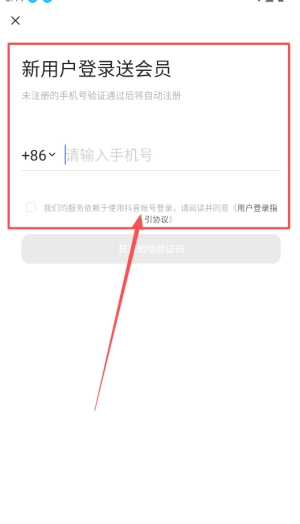 汽水音乐手机版安装包下载