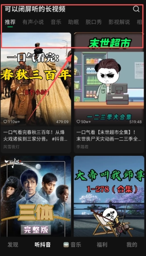 汽水音乐手机版安装包下载