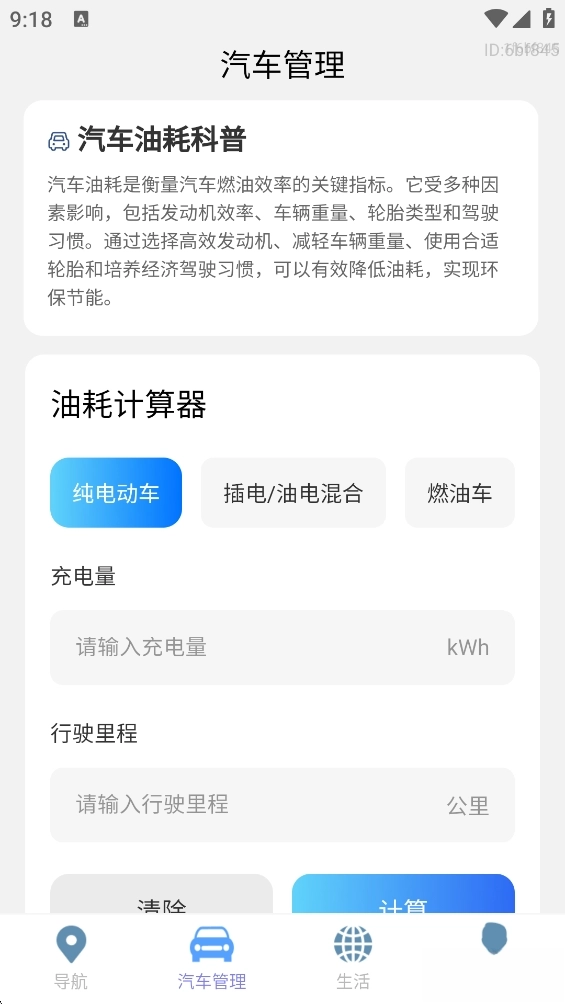 5G全景实景导航