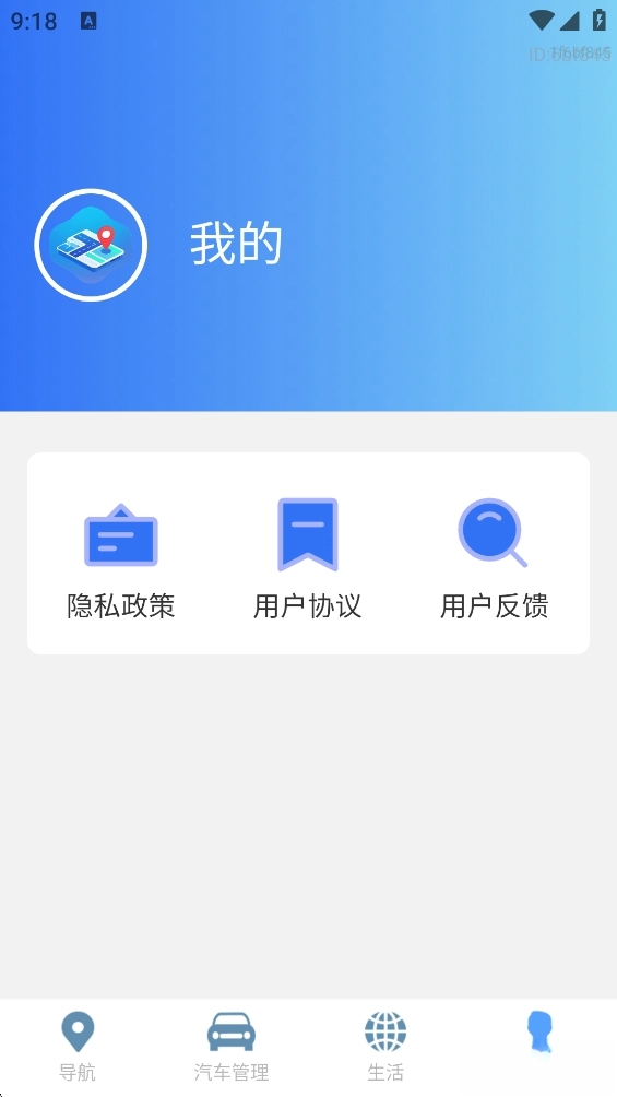 5G全景实景导航