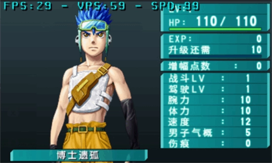 重装机兵4失落密码(1)