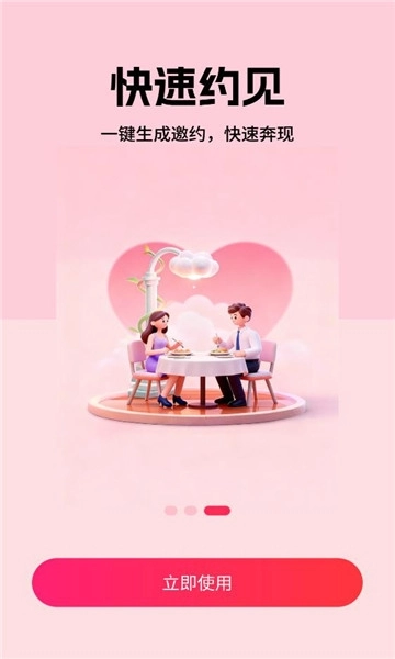 秒约键盘安装手机版