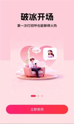 秒约键盘安装手机版