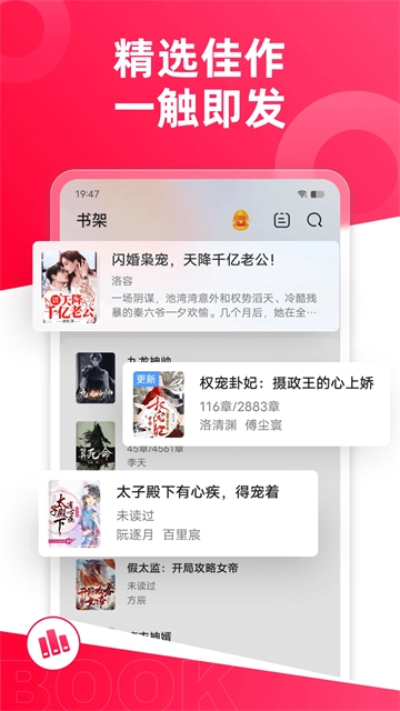 热门小说大全截图0