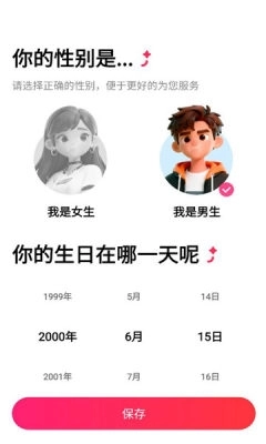 秒约键盘安装手机版