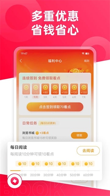热门小说大全截图2