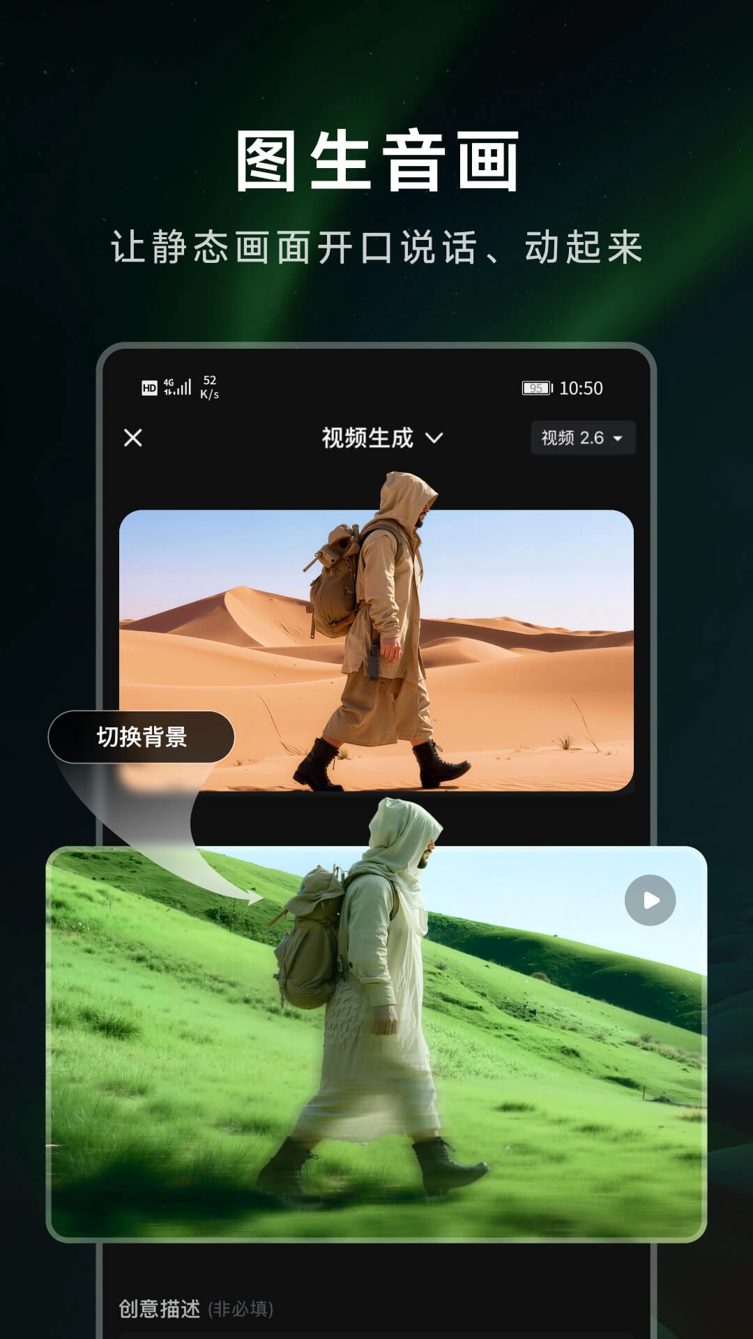 可灵ai安卓版图5