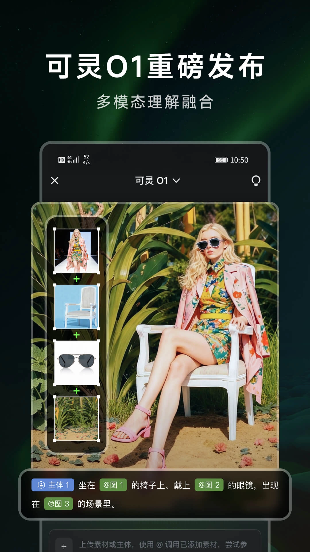 可灵ai安卓版图3