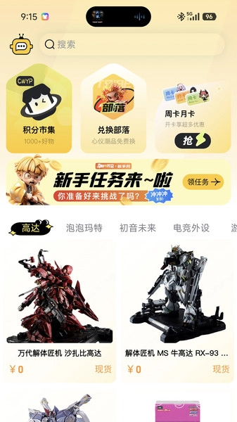 潮玩优品