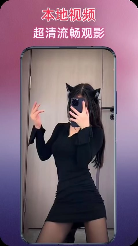 影剧影视播放器图2