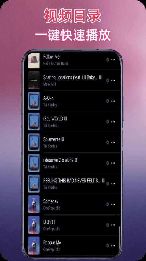 影剧影视播放器图4