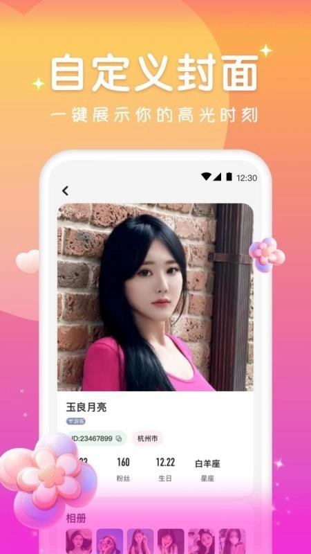 火花直播