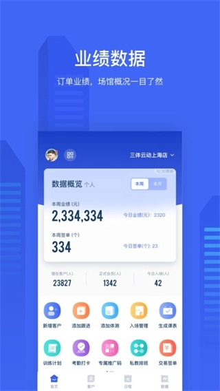 三体云管家(1)