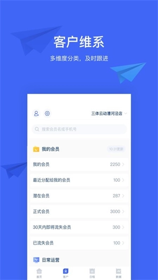 三体云管家(3)